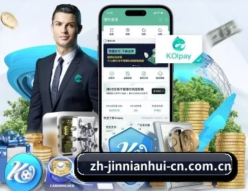 金年会 APP